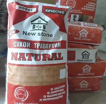 Жидкий травертин: Сухой Травертин Сухой Травертиндин сапаты жакшы, лак берилгенден кийин — 3
