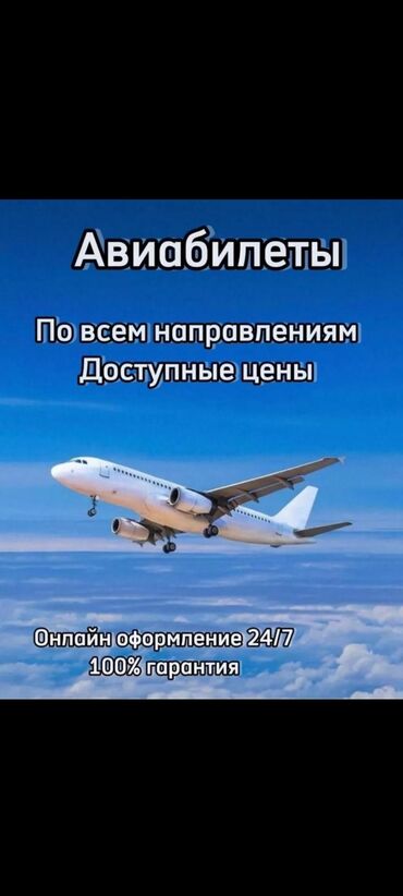 сколько стоит умра из кыргызстана: ✈️ АВИАБИЛЕТЫ ПО ДОСТУПНЫМ ЦЕНАМ 🗽 БУТ ДУЙНО ЖУЗУНО 🕜 24/7 ИШТЕЙБИЗ