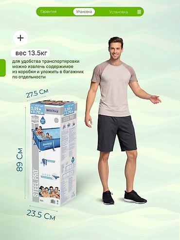 Бассейны: 259/170/61см. Bestway 56403 BW Каркасный бассейн Steel Pro, 2300л — 5