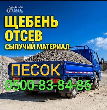 grass химия: Смесь щебень и отсев, Чистая, Для фундамента — 1