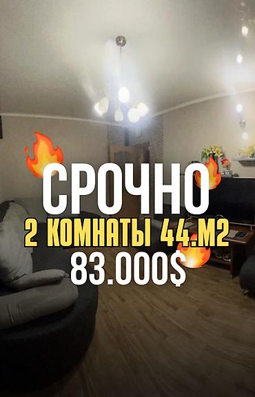 Продажа квартир: 2 комнаты, 42 м², Хрущевка, 3 этаж, Косметический ремонт — 1