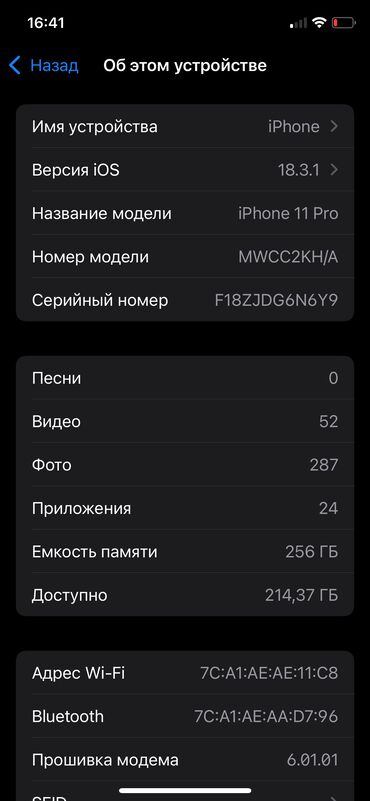 наушники на айфон 11: IPhone 11 Pro, Б/у, 256 ГБ, Matte Silver, Наушники, Зарядное устройство, Защитное стекло, 85 %