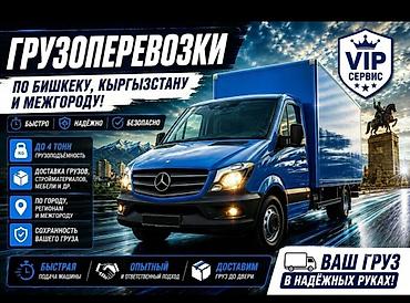 легкий грузовой транспорт: 🚛🔥 ГРУЗОПЕРЕВОЗКИ — БЫСТРО, НАДЁЖНО, БЕЗ ЛИШНИХ ЗАБОТ! 🔥🚛 Нужно — 1