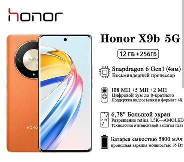 где можно купить нетбук: Honor 9X Pro, Колдонулган, 256 ГБ, түсү - Ток сары, 2 SIM