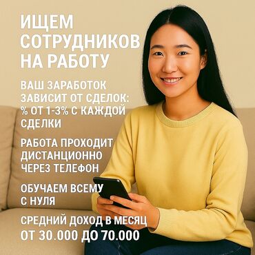 глобус работа вакансии: Вакансия для удаленной работы, предлагающая заработок, зависящий от