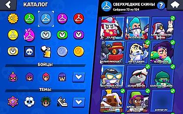 Другие услуги: Аккаунт Brawl Stars Характеристики: - Трофеи: 46 104 (рекорд 46 107) — 4