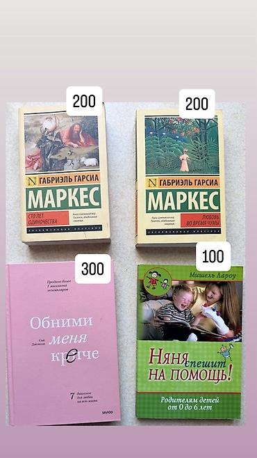 коэльо: Подборка книг на русском и английском языках. На фото представлены — 3