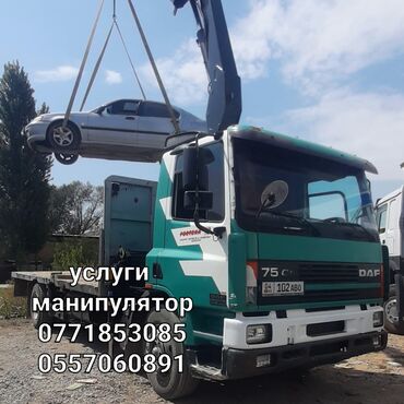 Услуги эвакуатора: С манипулятором, С лебедкой, С ломаной платформой at lalafo.kg — 15 Услуги эвакуатора: С манипулятором, С лебедкой, С ломаной платформой — 15