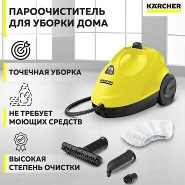 кофе на колесах: АРЕНДА‼️‼️ Пароочиститель для уборки дома Компактный парогенератор
