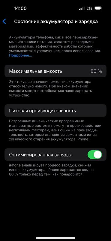 чехлы на айфон 12 бишкек: IPhone 14 Pro, Колдонулган, 128 ГБ, Black Titanium, Коргоочу айнек, Каптама, Кабель, 86 %