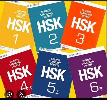 стихи про учителя на кыргызском языке: Ищу книгу и ворбук standard course hsk 4