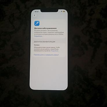 Apple iPhone: IPhone 12 Pro Max, Б/у, 128 ГБ, Pacific Blue, Чехол, 93 % — 8