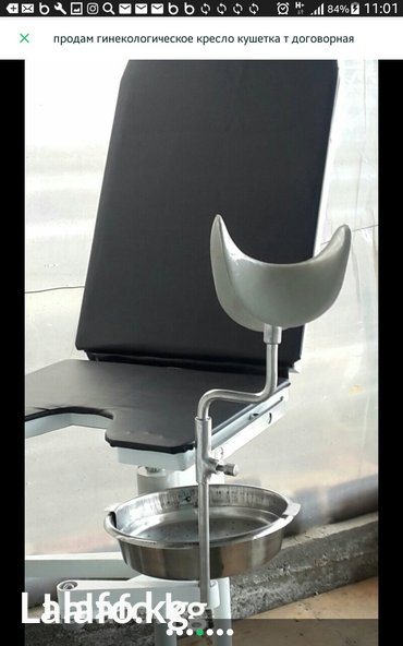 Медицинская мебель: Продаю спинку от гинекологического кресла, в идеальном состоянии