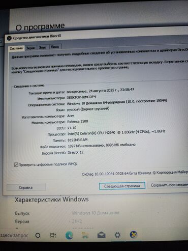 б у ноутбук i5: Ноутбук, Acer, 8 ГБ ОЭТ, Intel Celeron, Татаал эмес тапшырмалар үчүн