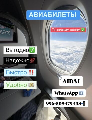 базирон цена бишкек: Авиабилеты🎫
По выгодным ценам ✅
Гарантия 💯