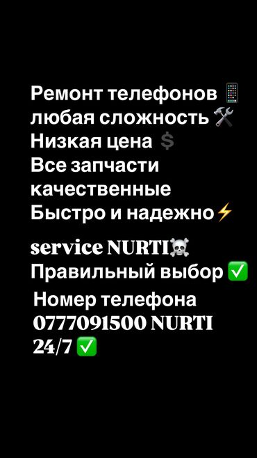 телефон редми нот 11 про: Iphone ✅ redmi✅ samsung✅ и так далее все модели телефона ✅