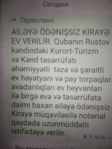 Günlük kirayə evlər: 120 kv. m, 4 otaqlı, Kombi, İşıq, Su