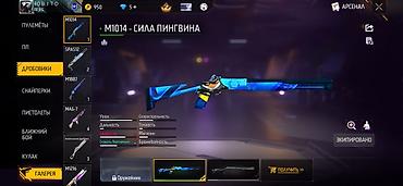 Сейфы для оружия: Аккаунт Free Fire Основные сведения: - Ник: OBITOO (уровень 59) — 7