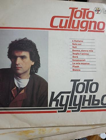 дорожка для ходьбы: Виниловая пластинка, Поп, 1983 год — 1