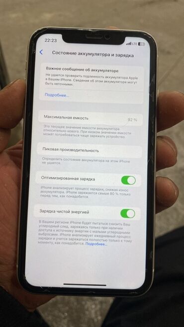 рация матарола: IPhone Xr, 64 ГБ, Күмүш, 92 %