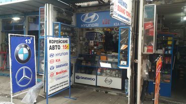 автозапчасти круглосуточно: Hyundai, Kia, Daewoo, Ssang Yong, Chevrolet. :) Хюндай, Киа, Дэу