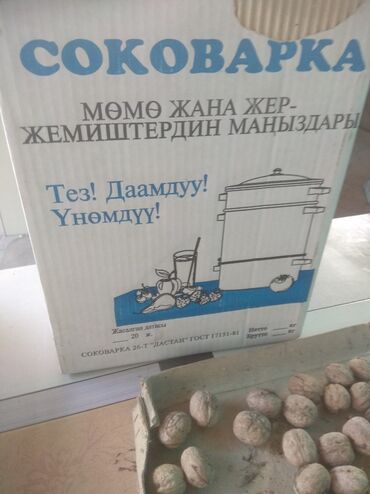 казаны ош: Продажа