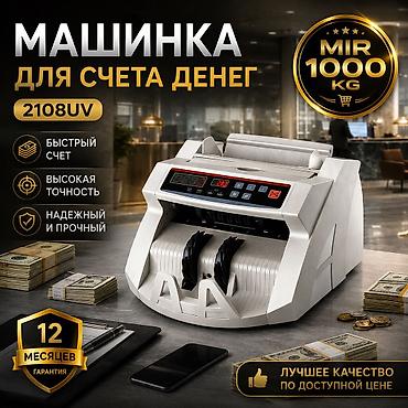 моноблоки для кассы: 💸 МАШИНКА ДЛЯ СЧЕТА ДЕНЕГ 2108UV — БЫСТРЫЙ И ТОЧНЫЙ ПЕРЕСЧЕТ КУПЮР 💸 — 1