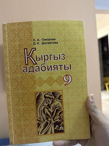 Учебники: Школьные книги для четвёртого пятого шестого и девятого класса всё в — 6