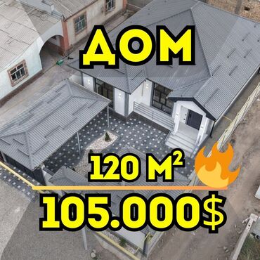 объявление кызыл кия: Дом, 120 м², 4 комнаты, Агентство недвижимости, Евроремонт