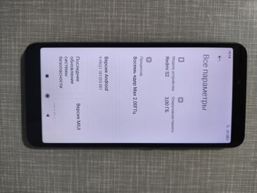 Xiaomi, Redmi S2, Б/у, 32 ГБ, цвет - Серебристый, 2 SIM