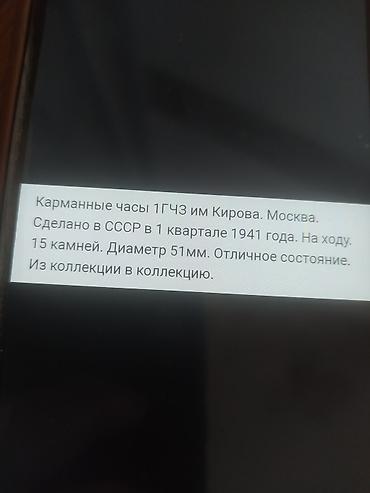 часы россия: Карманные часы 1ГЧЗ им. Кирова (Москва). - Производство: СССР, 1-й — 2