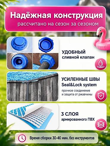 Бассейны: Бассейн каркасный Bestway Steel Pro MAX - Размеры: диаметр 366 см — 3