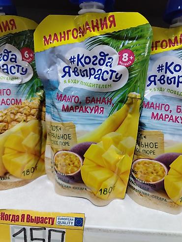 пюре маракуя: Пюре фруктовое «#Когда я вырасту» Манго, Банан, Маракуйя. - Формат — 1