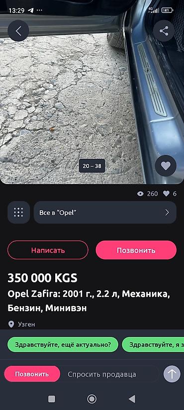 фары на опель вектра б: Opel Zafira: 2001 г., 2.2 л, Механика, Бензин, Минивэн — 5