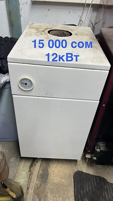купить газ: Газовый напольный котёл Тансу. мощность 12 кВт. Пользовались 2 года — 1