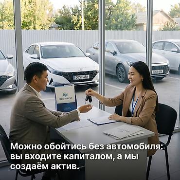 Готовый бизнес: Инвестиция в бизнес — 7
