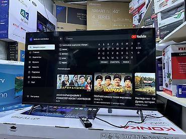 Телевизоры: 🔥🔥АКЦИЯ ‼️👍🔥 У нас самый низкий цены. Акция!!! Ясин 43 дюм диагонал — 15