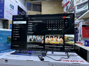 Телевизоры: 🔥🔥АКЦИЯ ‼️👍🔥 У нас самый низкий цены. Акция!!! Ясин 43 дюм диагонал — 6