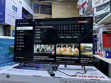 Телевизоры: 🔥🔥АКЦИЯ ‼️👍🔥 У нас самый низкий цены. Акция!!! Ясин 43 дюм диагонал — 3