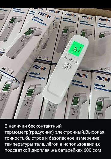 Ингаляторы, небулайзеры: Компактный и лёгкий ультразвуковой ингалятор, предназначенный для — 1