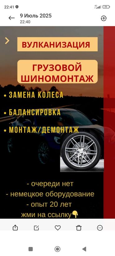 передок на трактор: Вулканизация грузовой, сварка фура тормозные колодки замена
