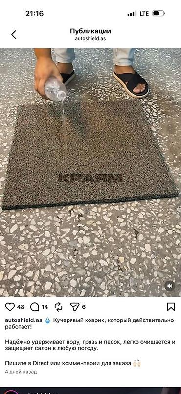 корейские ополавки: Продаю Кучерявый корейский коврик, одна пара, для Camry 70. За 2000 — 1
