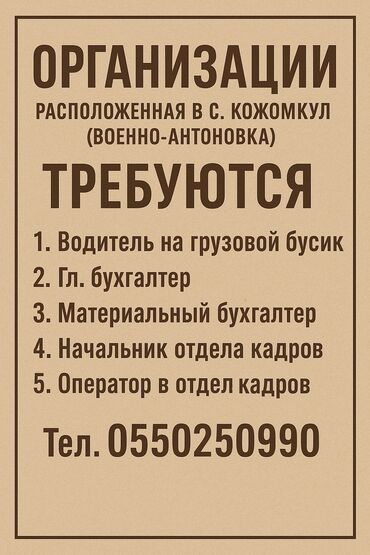 работа на мебельной фабрике: Работа