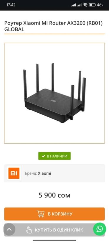 4g модемы: Роутер Xiaomi Mi Router AX3200 (RB01) Global – высокопроизводительный