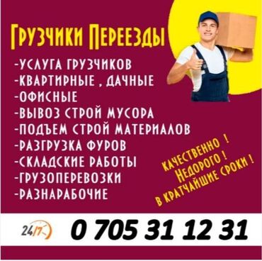 ищу работу оператора: Грузчик. Больше 6 лет опыта