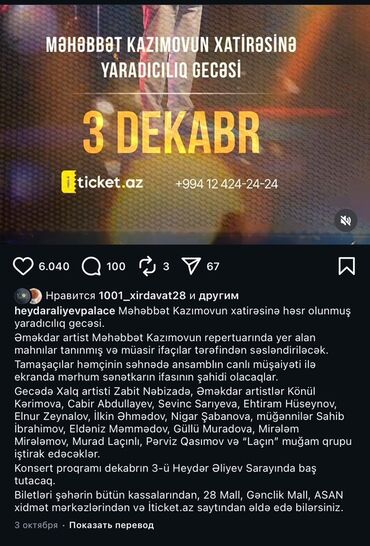 шоу мыльных пузырей на день рождения ребенка: Tədbir: “Məhəbbət Kazımovun xatirəsinə yaradıcılıq gecəsi” Tarix: 3