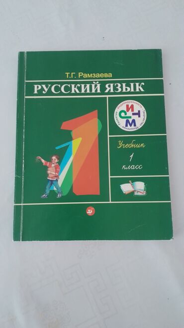 кыргыз тили 6 класс китеп: Китептер, журналдар, CD, DVD