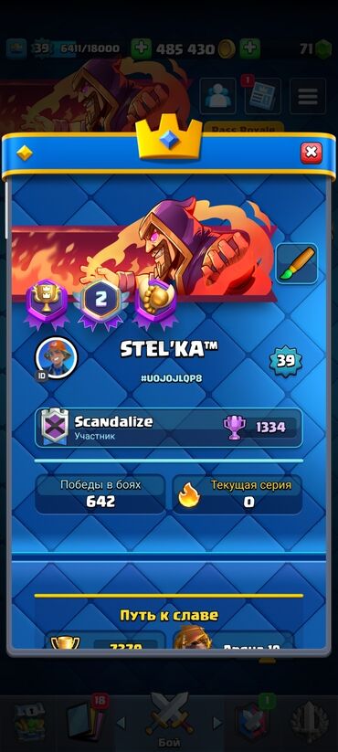запись игр на пс3: Продаю Акауннт в Игре Klash royal 🏆 7400 арена 19 Аккаунту 2 года