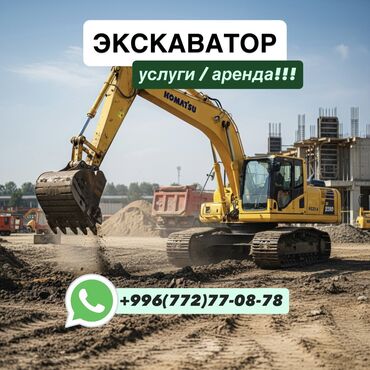Rent out Гусеничный экскаватор, 20 тонн, 1 м³, Почасово