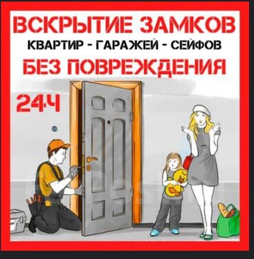 СТО, ремонт транспорта: Дверь: Ремонт, Установка, Реставрация, Платный выезд